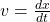  v = \frac{dx}{dt} 