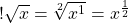 ! \sqrt{x} = \sqrt[2]{x^1} = x^{\frac{1}{2}} 