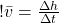 ! \bar{v} = \frac{\Delta h}{\Delta t} 