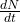  \frac{dN}{dt} 